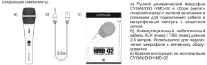 CVGAUDIO HMD-02